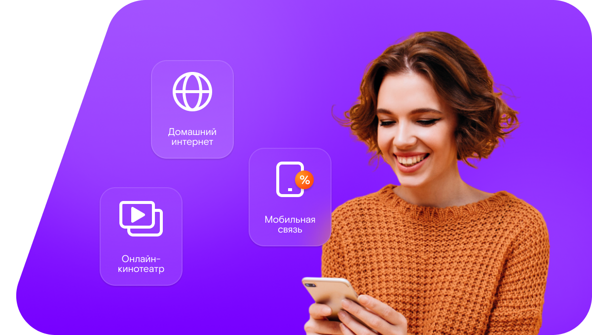 Промо-тарифы Ростелеком в&nbsp;посёлок Новомакаровский (Воронежская область)